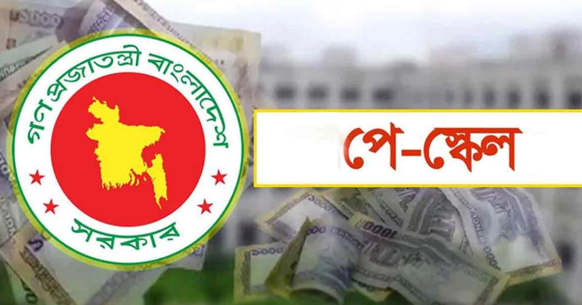নবম পে স্কেলে বেতন বাড়ছে, কমতে পারে কিছু ভাতা