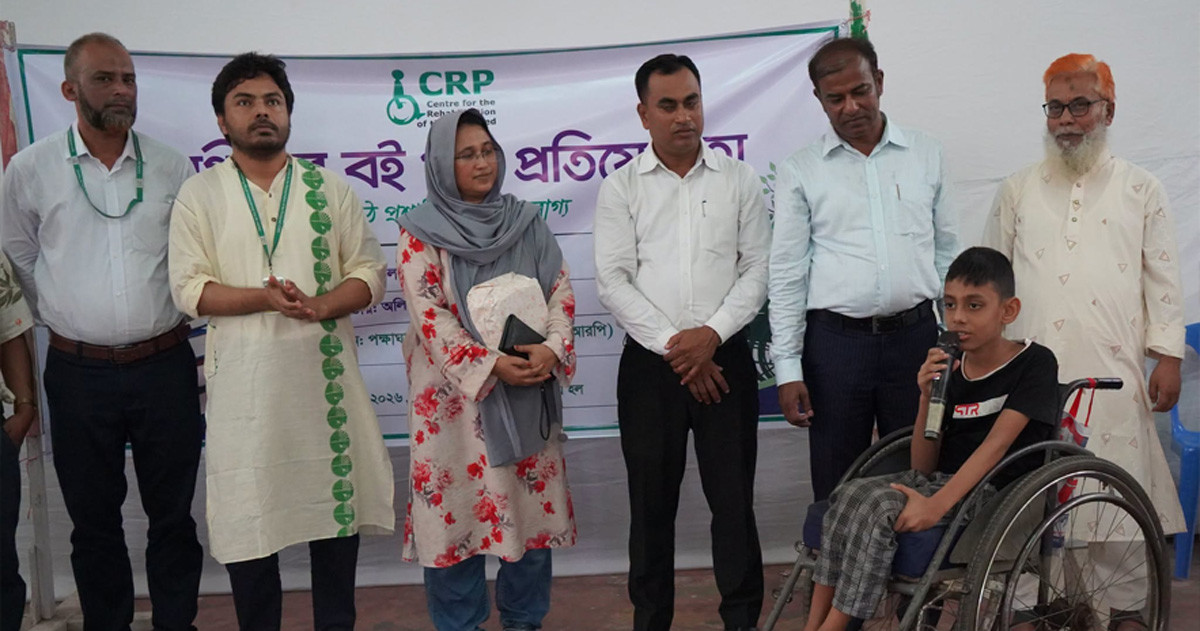 মেরুরজ্জুর আঘাতপ্রাপ্ত রোগীদের নিয়ে ‘বই পাঠ প্রতিযোগিতা’