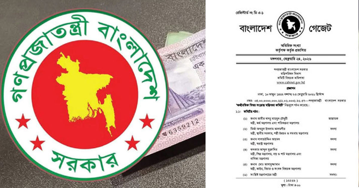যে প্রক্রিয়ায় চূড়ান্ত হচ্ছে নতুন পে-স্কেলের গেজেট