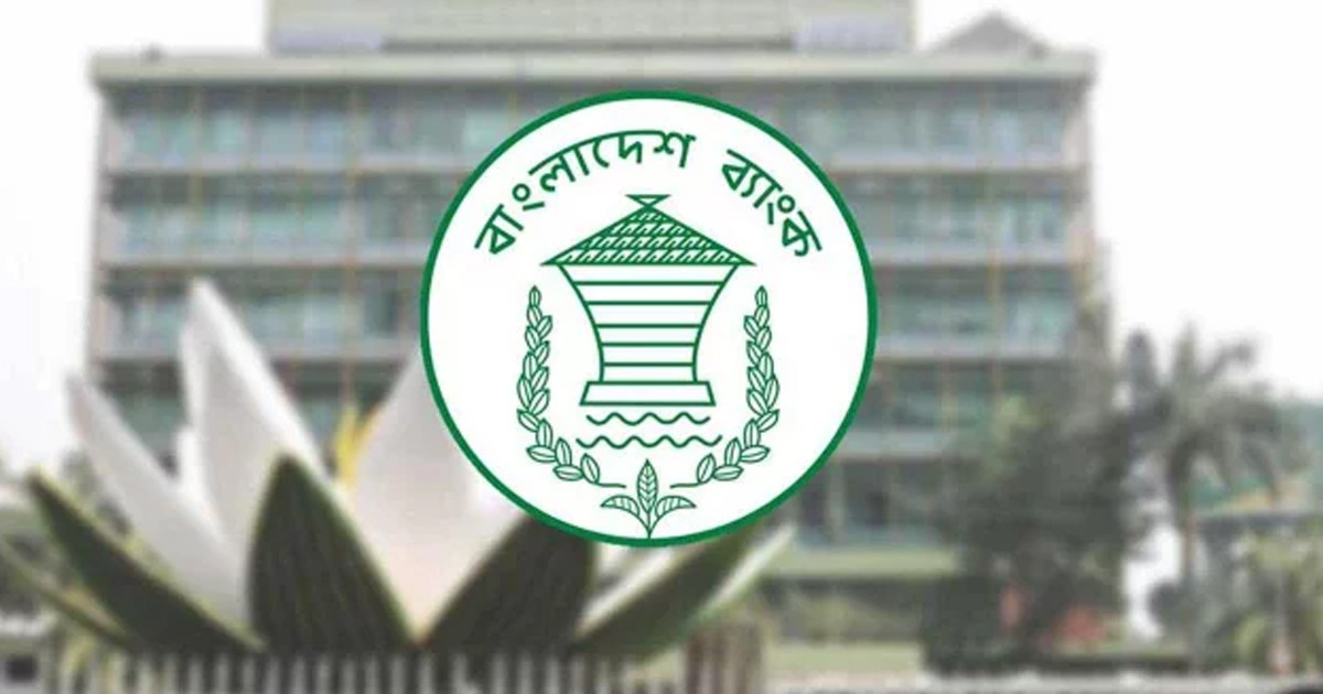 ব্যক্তিগত ঋণের মেয়াদ বাড়িয়েছে বাংলাদেশ ব্যাংক