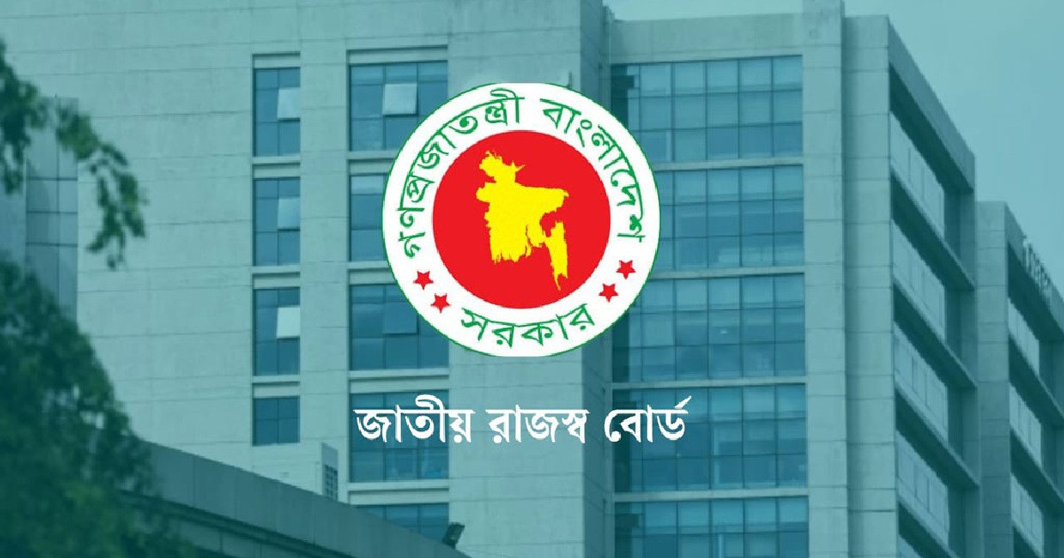 রাজস্ব-জিডিপি অনুপাত ১০.৭ শতাংশে নিতে চায় এনবিআর