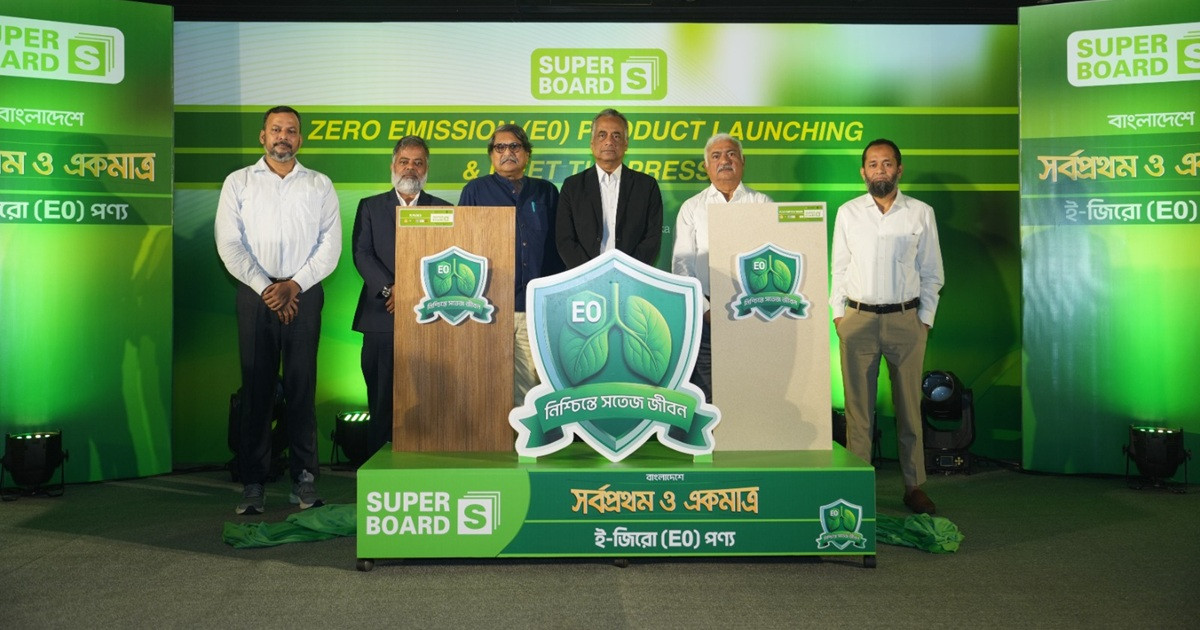 বাংলাদেশে সর্বপ্রথম ও একমাত্র আন্তর্জাতিক মানের ই-জিরো সার্টিফায়েড বোর্ড উন্মোচন করল সুপার বোর্ড