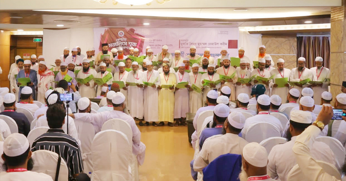 ইসলামী আন্দোলনের নতুন মহাসচিব গাজী আতাউর রহমান, প্রেসিডিয়ামে ইউনুছ আহমদ