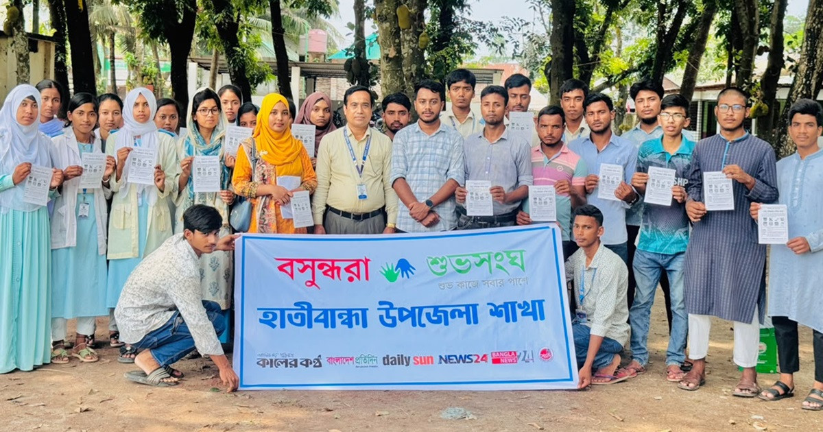 হাতীবান্ধায় ডেঙ্গু প্রতিরোধে সচেতনতা ক্যাম্পেইন বসুন্ধরা শুভসংঘের