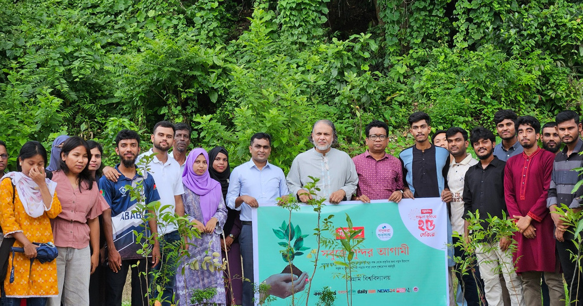 চট্টগ্রাম বিশ্ববিদ্যালয়ে বসুন্ধরা টিস্যু ও শুভসংঘের বৃক্ষরোপণ কর্মসূচি