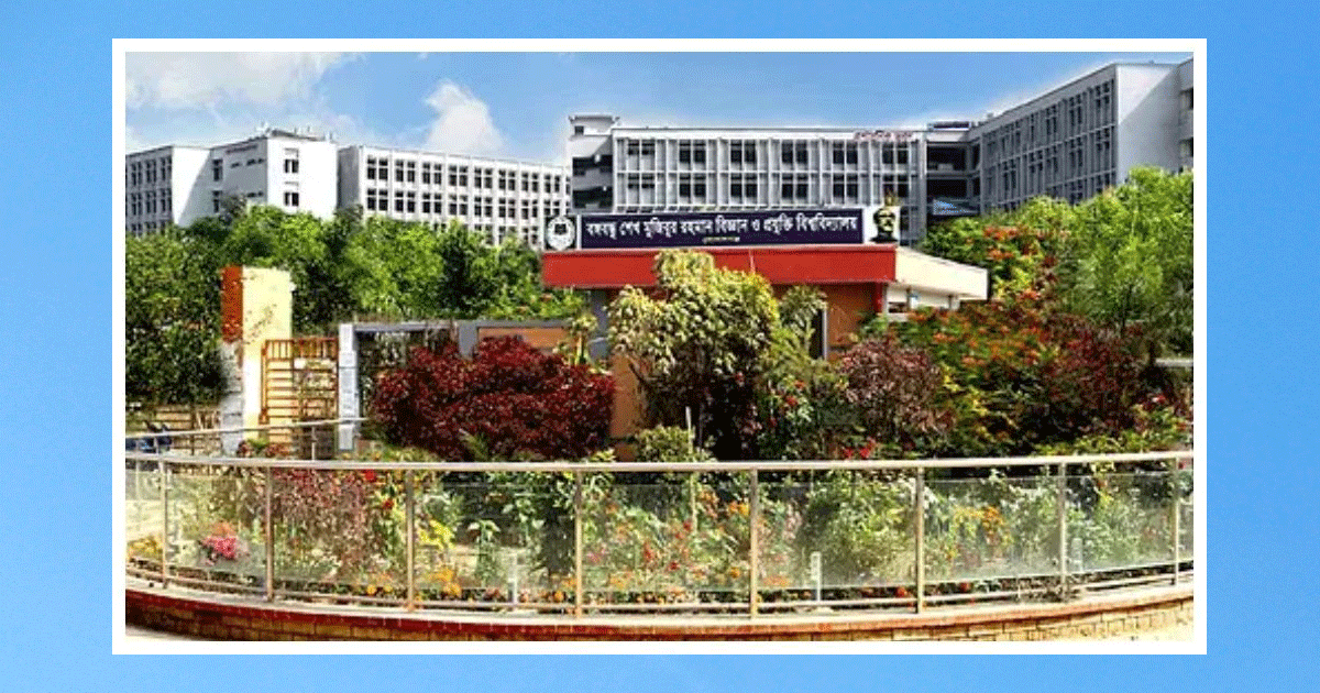 গোবিপ্রবির ১৭ শিক্ষককে স্থায়ীভাব চাকরিচ্যুত