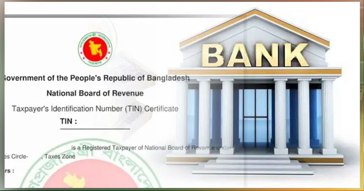টিআইএনের বাধ্যবাধকতা বাতিল হতে পারে যেসব খাতে