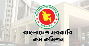 ৪৭তম বিসিএসের চূড়ান্ত ফলাফল প্রকাশ, ১৫২১ জনকে নিয়োগের সুপারিশ