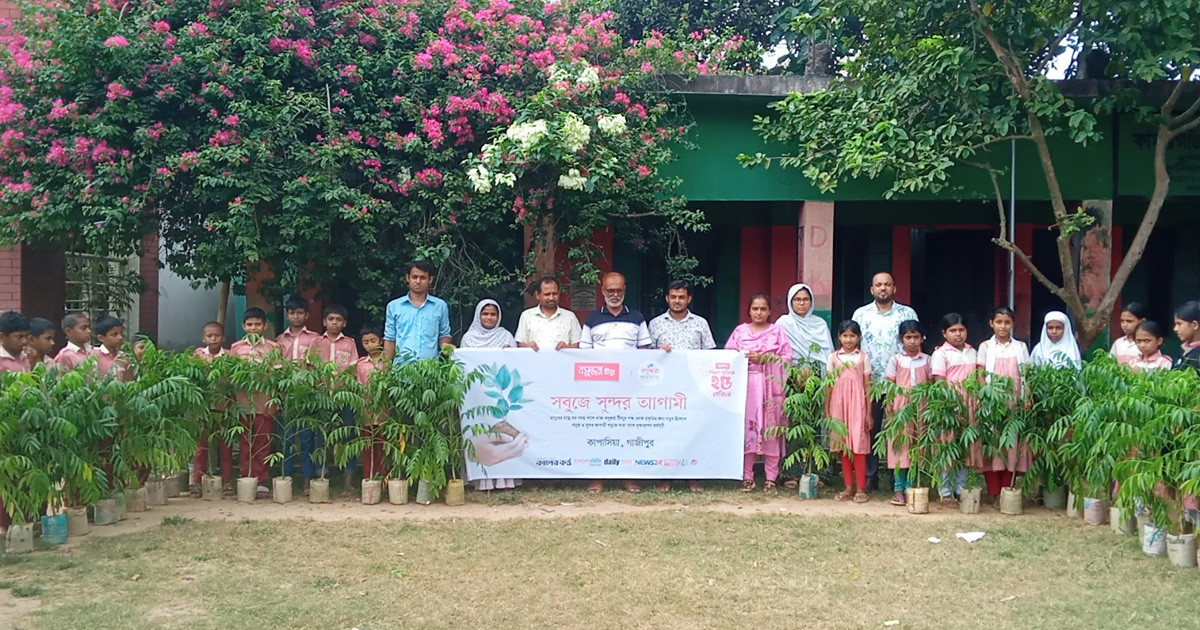 কাপাসিয়ায় সবুজের উৎসব, গাছের চারা পেয়ে উচ্ছ্বসিত শিক্ষার্থীরা