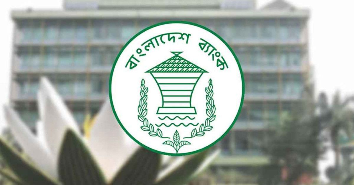 আজ নতুন মুদ্রানীতি ঘোষণা করবে বাংলাদেশ ব্যাংক