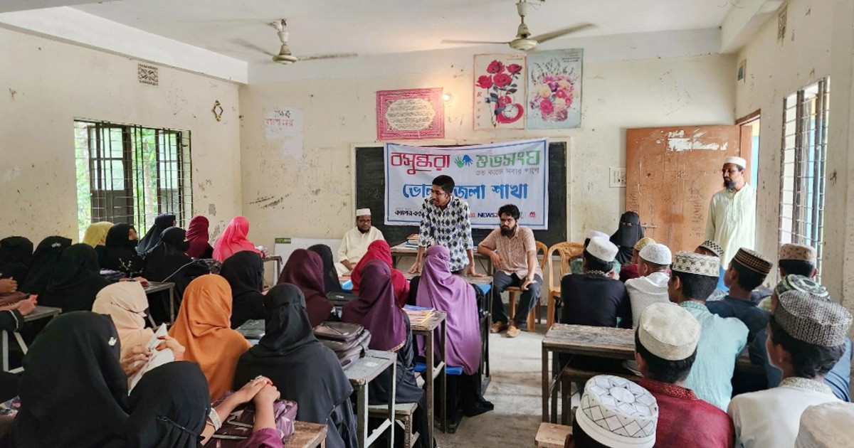 ভোলায় বসুন্ধরা শুভসংঘের আয়োজনে জলবায়ু পরিবর্তন ও প্রভাব শীর্ষক আলোচনা সভা