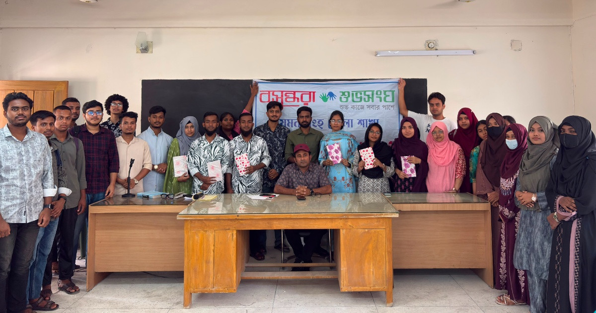 বসুন্ধরা শুভসংঘ ময়মনসিংহ জেলা শাখার উদ্যোগে প্রীতি বিতর্ক প্রতিযোগিতা