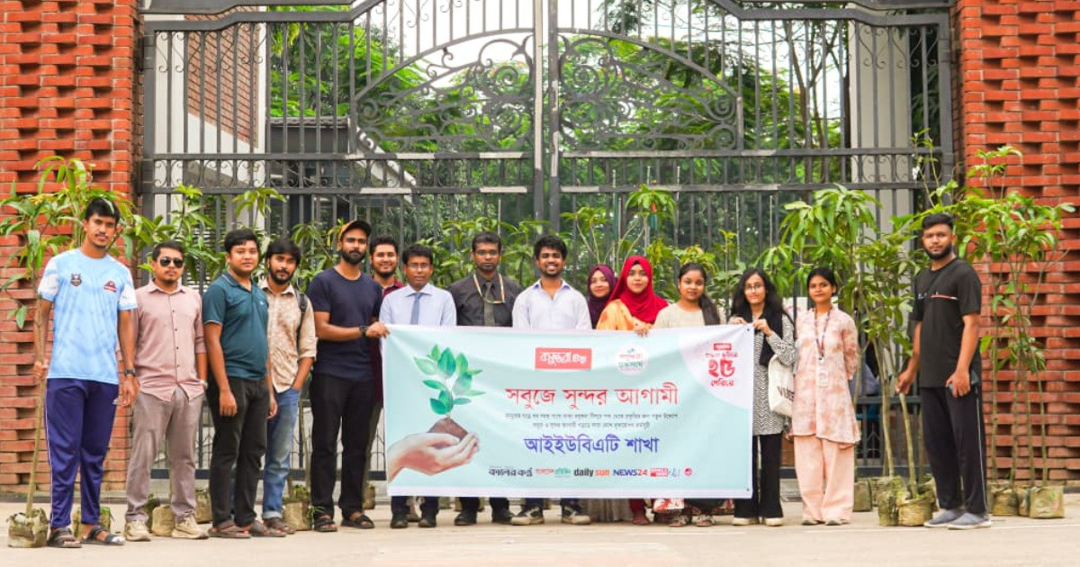 বসুন্ধরা টিস্যু ও শুভসংঘের যৌথ উদ্যোগে আইইউবিএটি শাখার বৃক্ষরোপণ ও ফলজ চারা বিতরণ
দ্বীপ্ত পাল