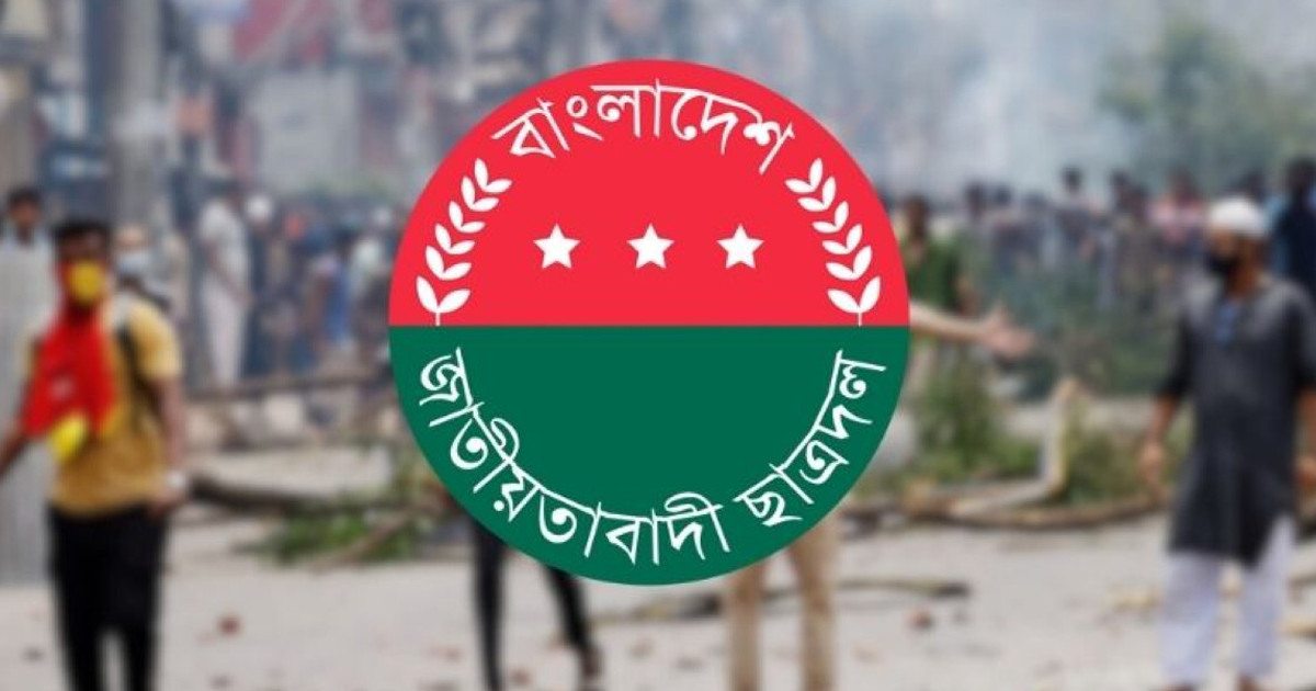 জুলাই গণঅভ্যুত্থান স্মরণে ছাত্রদলের মাসব্যাপী কর্মসূচি