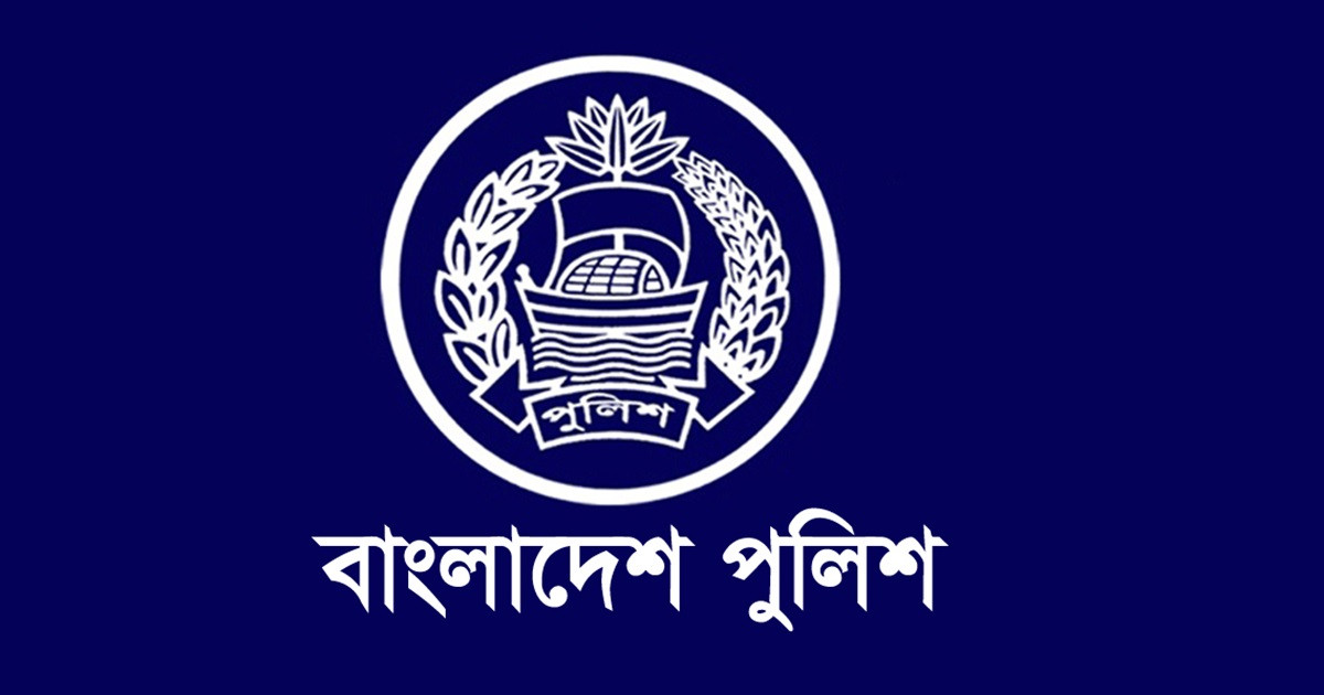 জনগণের ন্যায়বিচার প্রাপ্তি নিশ্চিতে মাঠ পর্যায়ের পুলিশ কর্মকর্তাদের নির্দেশ