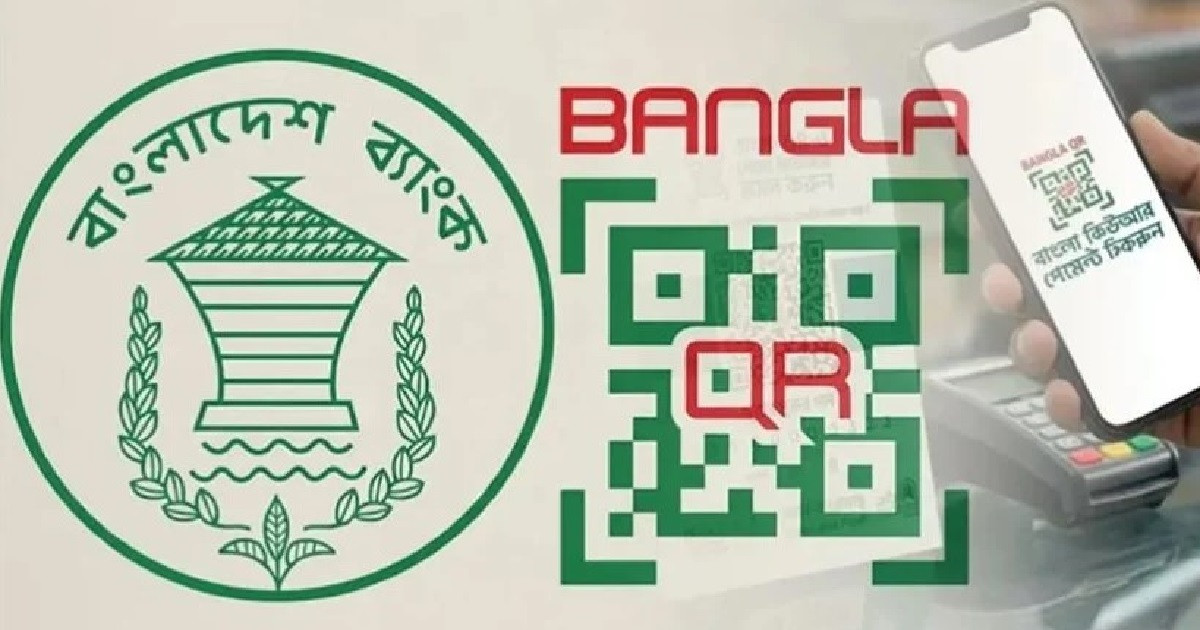 বুধবার থেকে লেনদেনে বাধ্যতামূলক বাংলা কিউআর