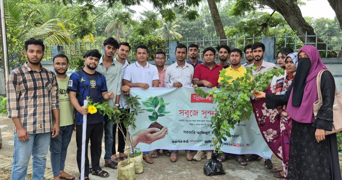 জলবায়ু পরিবর্তন মোকাবিলায় আজিজুল হক কলেজে বসুন্ধরা টিস্যু ও শুভসংঘের বৃক্ষরোপণ কর্মসূচি