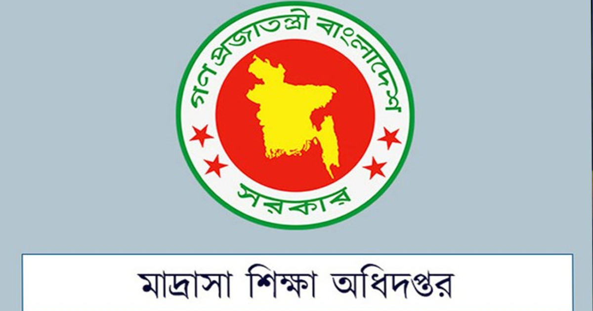 জাল সনদে এমপিও ভোগী ১৩ মাদ্রাসা শিক্ষকের বেতন বন্ধ, অর্থ ফেরতের নির্দেশ