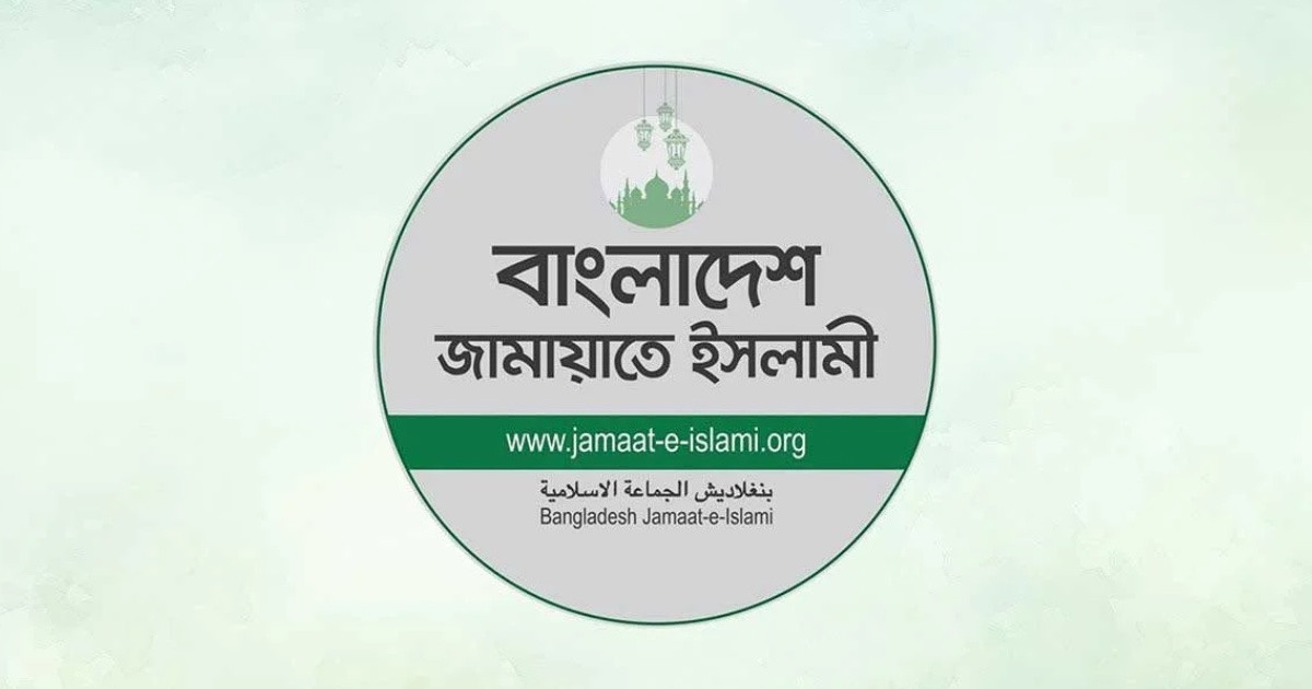 জামায়াতের রাজনৈতিক হতাশা ও অর্থনৈতিক পরিবেশকে অস্থিতিশীল করার অপচেষ্টা