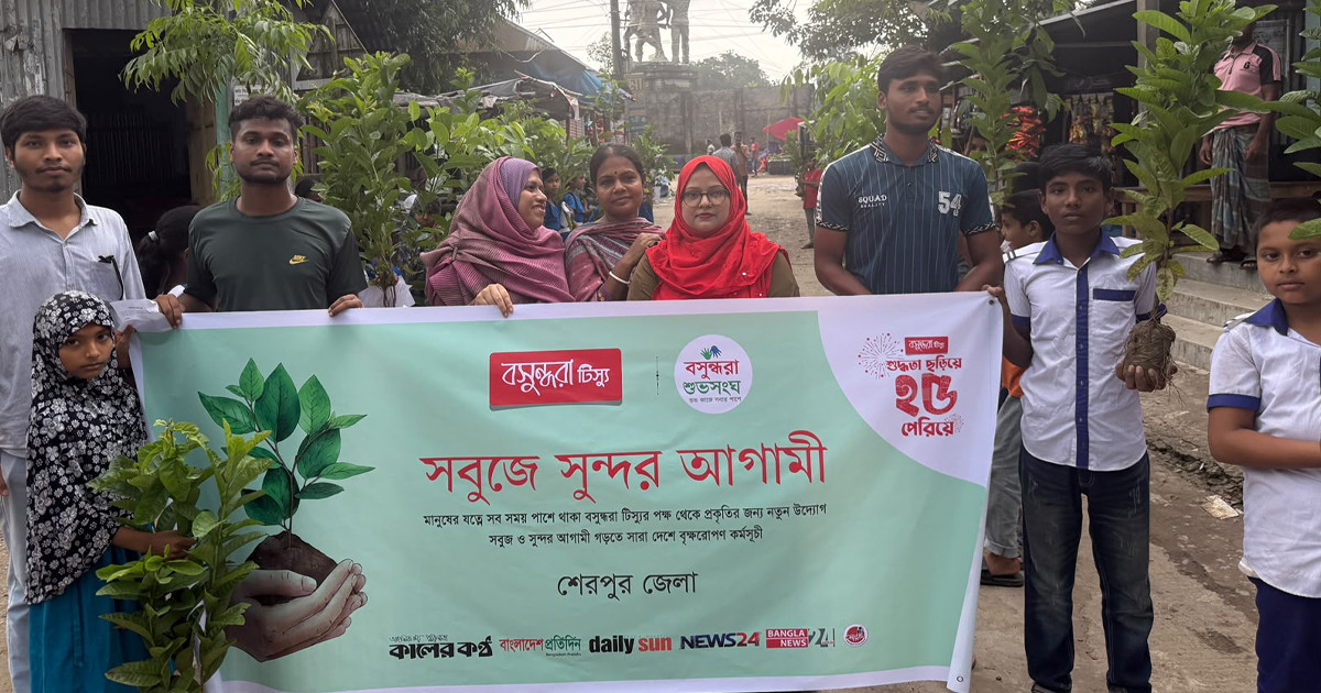 শেরপুরে বসুন্ধরা টিস্যু ও শুভসংঘের উদ্যোগে শিক্ষার্থীদের মাঝে গাছের চারা বিতরণ