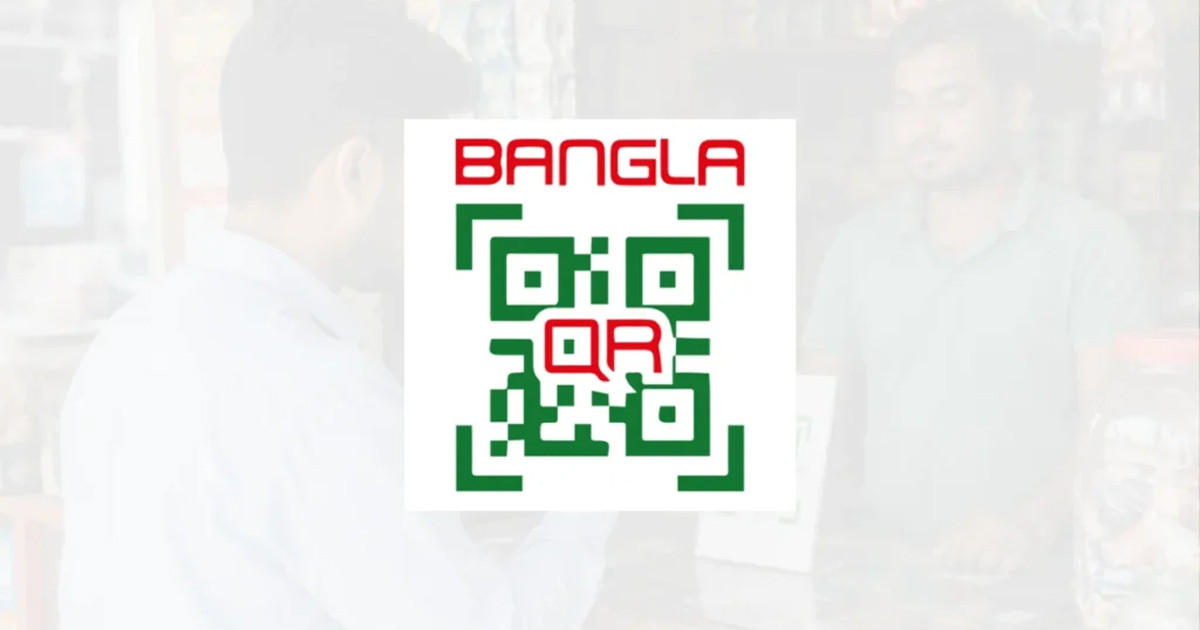 ব্যবসায়ীদের জন্য বাধ্যতামূলক বাংলা কিউআর, আবেদন করবেন যেভাবে