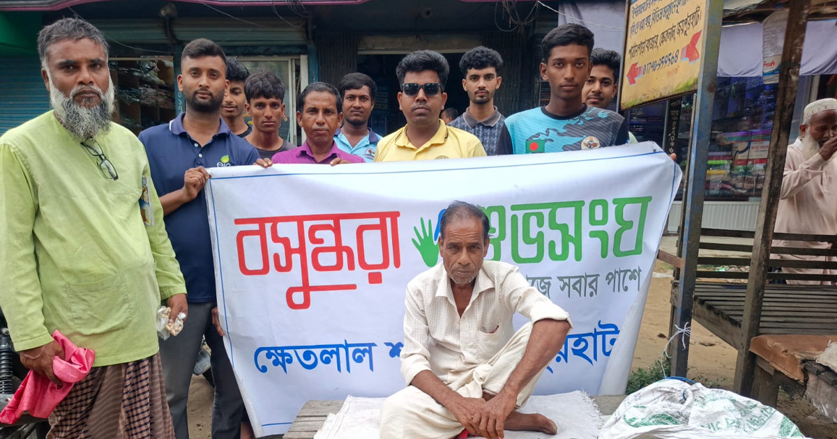স্বাবলম্বিতার স্বপ্ন বাস্তবায়নে সুশীল চন্দ্রের পাশে বসুন্ধরা শুভসংঘ