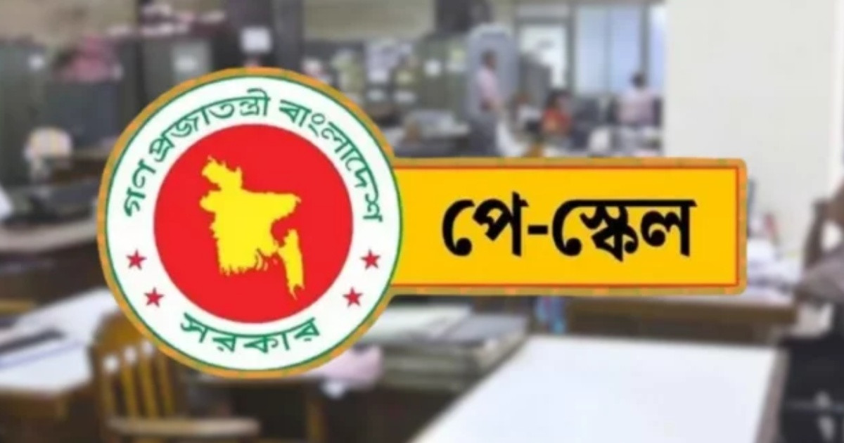 পে স্কেল বাস্তবায়ন নিয়ে সবশেষ যে তথ্য জানা গেল