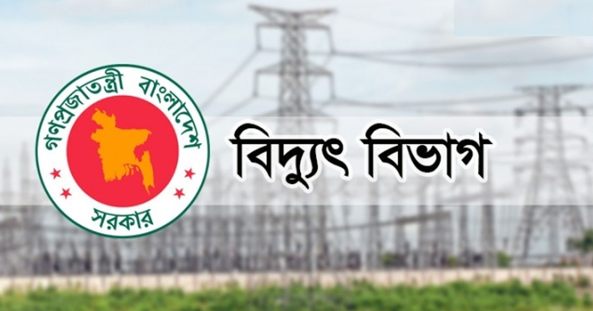 অতিরিক্ত বিদ্যুৎ বিল ও লোডশেডিং নিয়ে জরুরি সভা