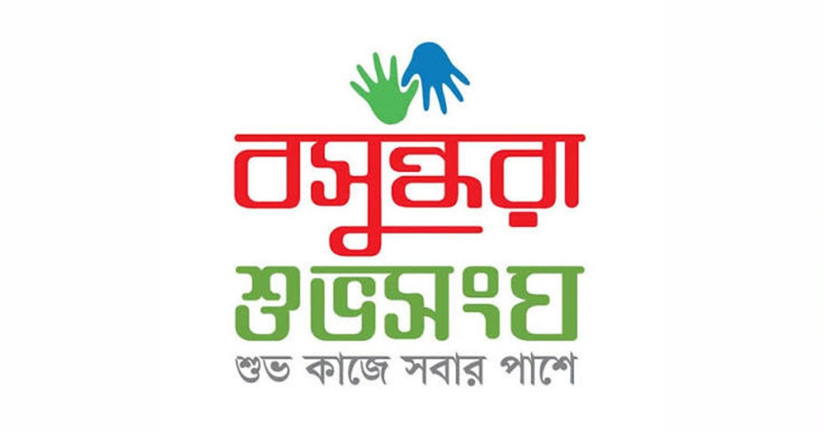 শুভ কাজে সবার পাশে