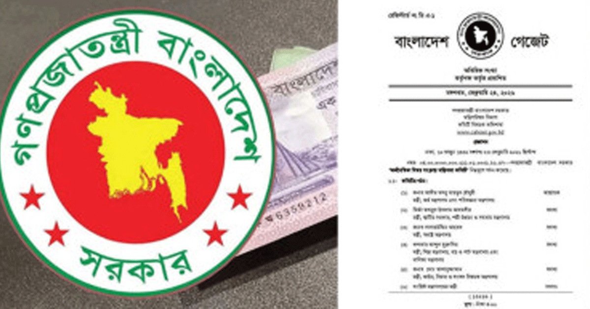 পে স্কেলের গেজেট প্রকাশ নিয়ে নতুন বার্তা