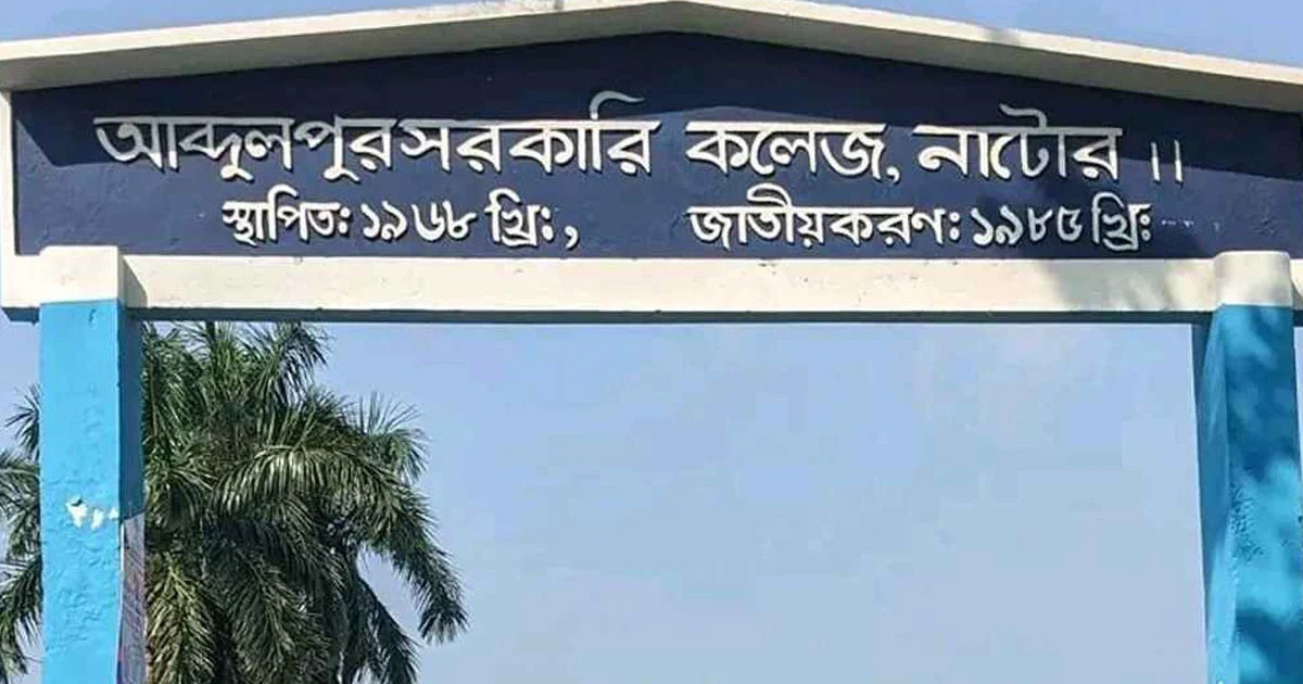 প্রতারণার শিকার নাটোরের ৮ শিক্ষার্থী বসলেন এইচএসসি পরীক্ষায়