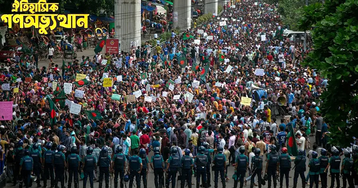 গণঅভ্যুত্থানের দিনলিপি ৪ জুলাই: আদালতের রায়ে ক্ষুব্ধ শিক্ষার্থীদের দেশব্যাপী ধর্মঘটের ডাক