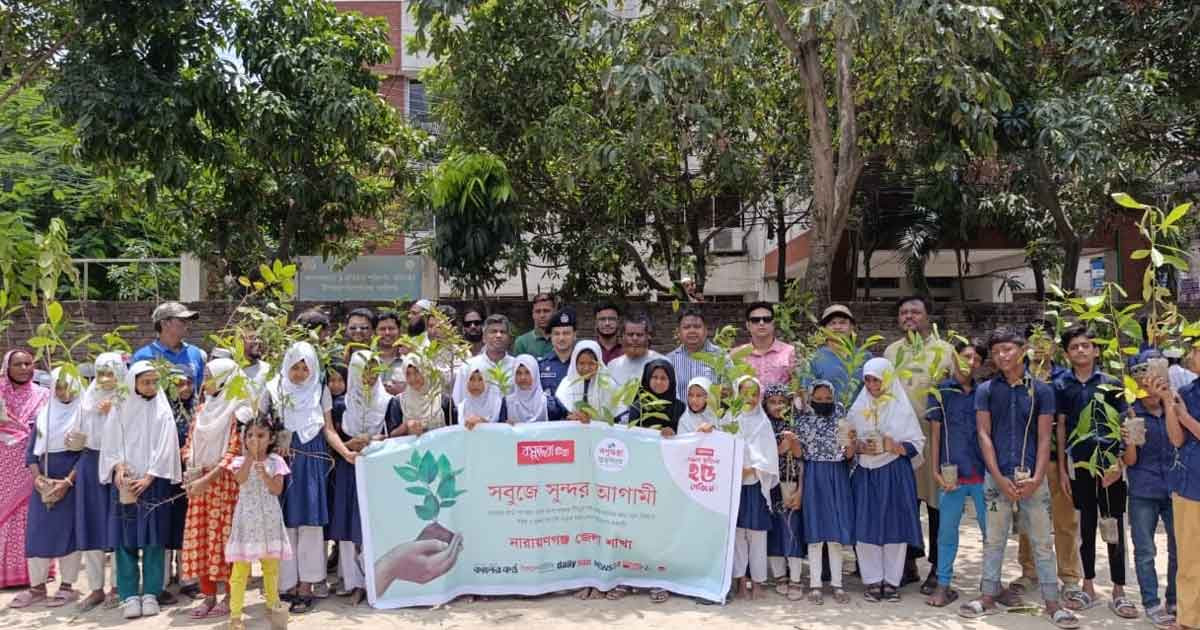 নারায়ণগঞ্জে বসুন্ধরা টিস্যু ও শুভসংঘের চারাগাছ বিতরণ