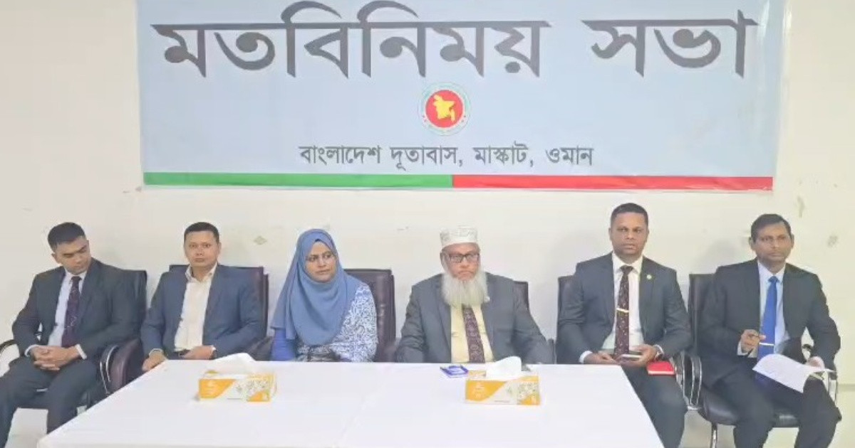 ওমানের মাস্কাট বিডি ইউকেন্ড ফ্যামেলি গেট-টুগেদার গ্রুপের উদ্যোগে মেলা অনুষ্ঠিত