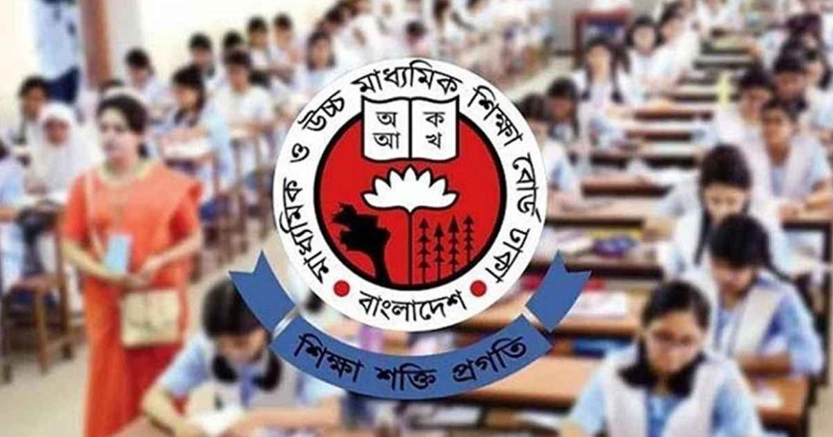 সার্টিফিকেটে নাম ও জন্ম তারিখ সংশোধন নিয়ে জরুরি নির্দেশনা বোর্ডের