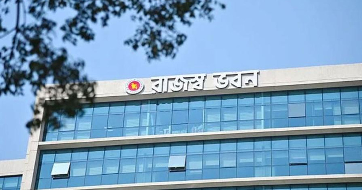ফাইল অডিটের নামে প্রতারণা, করদাতাদের সতর্ক করল এনবিআর