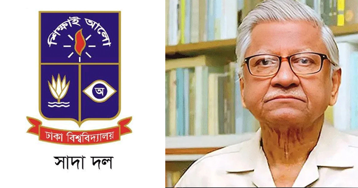 ফজলুল হকের মৃত্যুতে ঢাকা বিশ্ববিদ্যালয় সাদা দলের শোক