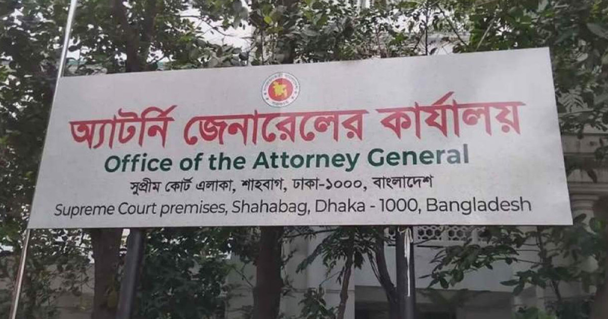অ্যাটর্নি জেনারেলকে হুমকির অভিযোগে চার ডেপুটিকে শোকজ