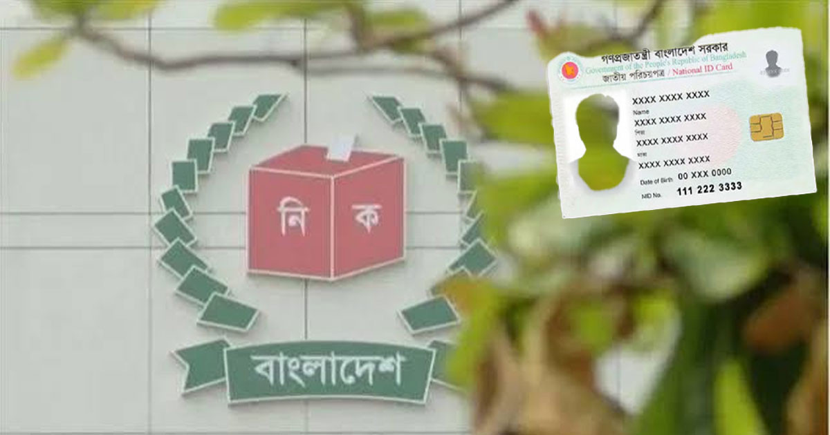 প্রবাসীদের জন্য সুখবর: আরও তিন দেশে শুরু হচ্ছে এনআইডি ও ভোটার নিবন্ধন