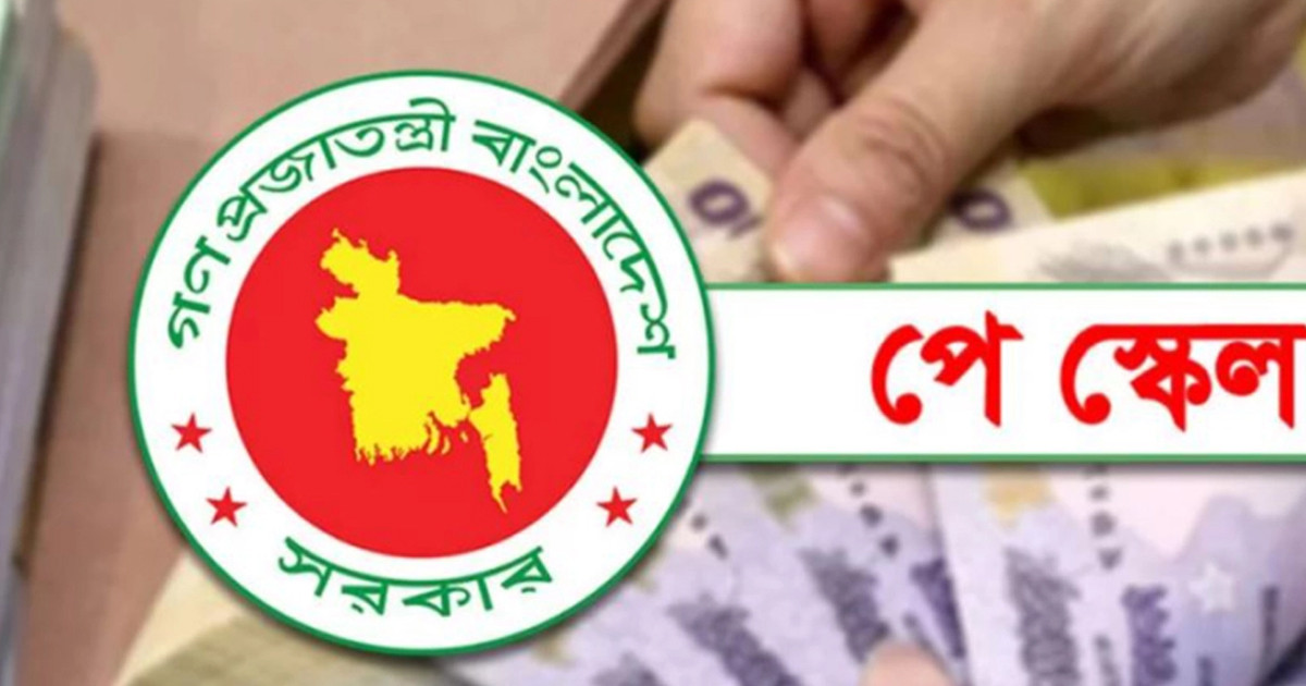 যে কারণে জুলাইয়ে হচ্ছে না পে-স্কেলের গেজেট, চূড়ান্ত সময় নির্ধারণ