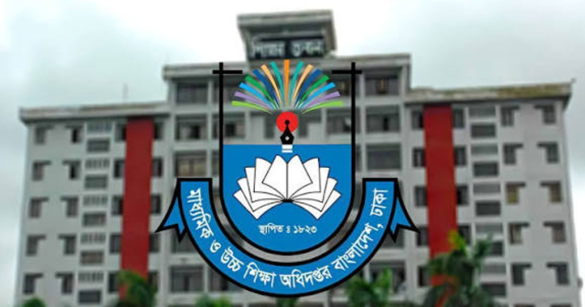 জরুরি সতর্কবার্তা দিল মাধ্যমিক ও উচ্চ শিক্ষা অধিদপ্তর