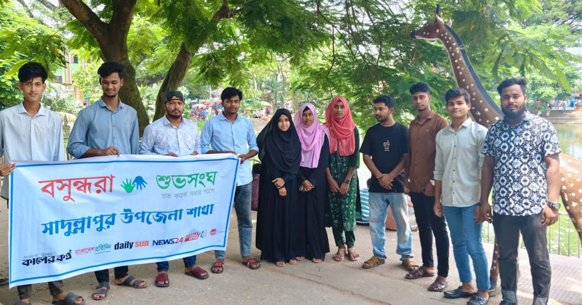 বসুন্ধরা শুভসংঘের আয়োজনে 'নাগরিক দায়িত্ব ও সামাজিক সম্প্রীতি' শীর্ষক মুক্ত আলোচনা