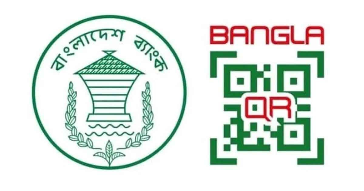 চালু হলো ‘বাংলা কিউআর’, বিভিন্ন দেশে মার্চেন্ট ফি কত?
