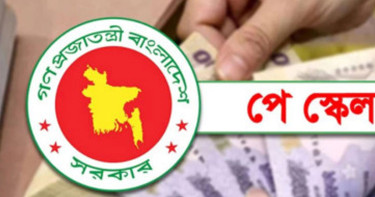 আর্থিক সংকটে নতুন পে স্কেলে হচ্ছে কাটছাঁট, বাস্তবায়ন নিয়ে নতুন সিদ্ধান্ত