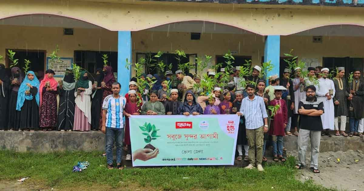 ভোলায় শিক্ষার্থীদের মাঝে গাছের চারা বিতরণ বসুন্ধরা শুভসংঘের