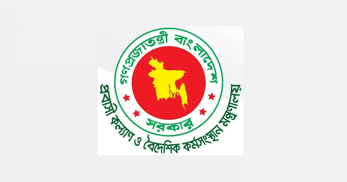 মালয়েশিয়ায় কর্মী প্রেরণ: সতর্ক করে মন্ত্রণালয়ের জরুরি বিজ্ঞপ্তি