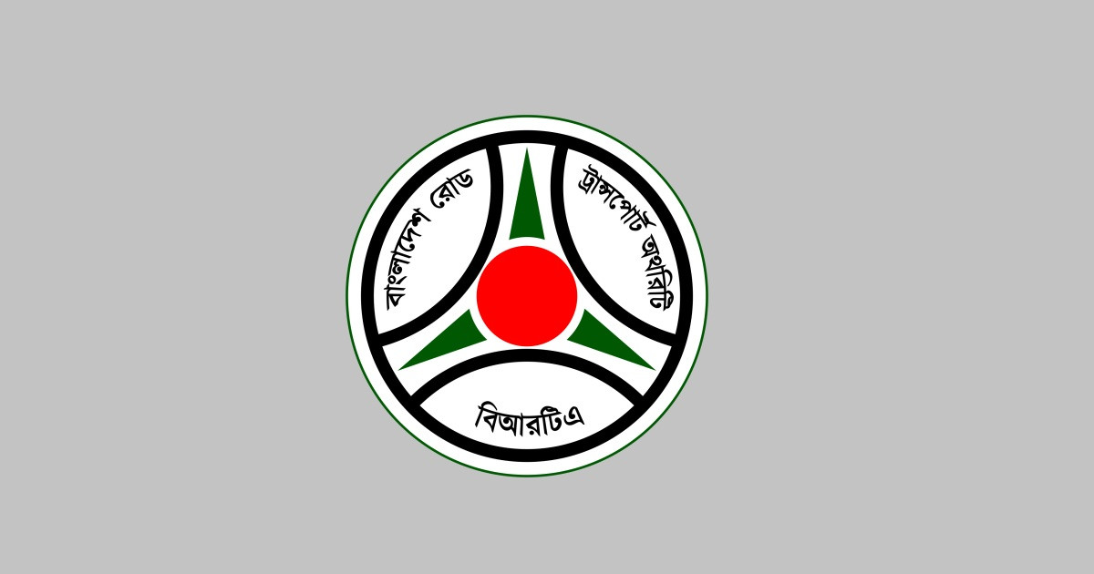 একটি লিংকে ক্লিক না করার আহ্বান জানিয়ে জরুরি সতর্কতা বিআরটিএ’র