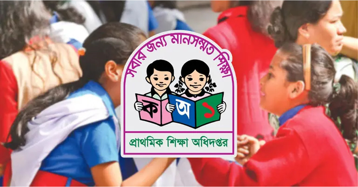 প্রাথমিকের বৃত্তি পরীক্ষার ফল প্রকাশ হচ্ছে না আজ