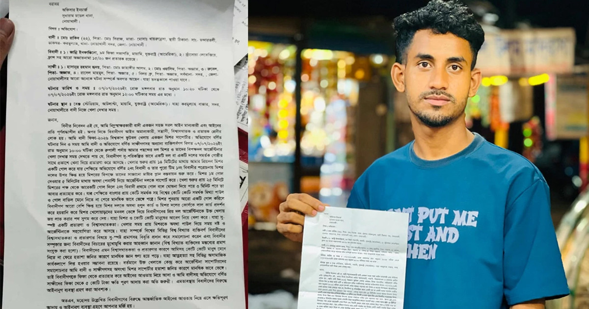 ফিফা সভাপতি ও রেফারির বিরুদ্ধে মামলা করতে থানায় হাজির নোয়াখালীর তরুণ