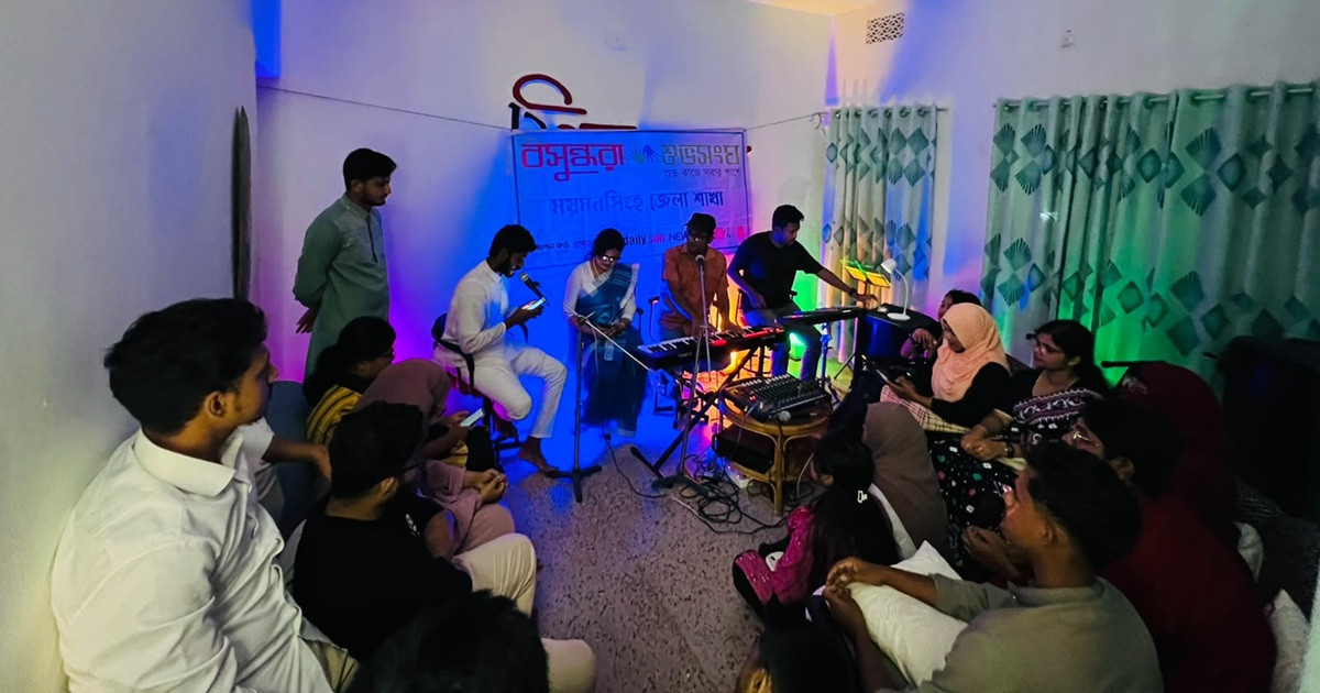 বসুন্ধরা শুভসংঘ ময়মনসিংহ শাখার বন্ধুদের অংশগ্রহণে বর্ষার আবহে নান্দনিক সাংস্কৃতিক আয়োজন